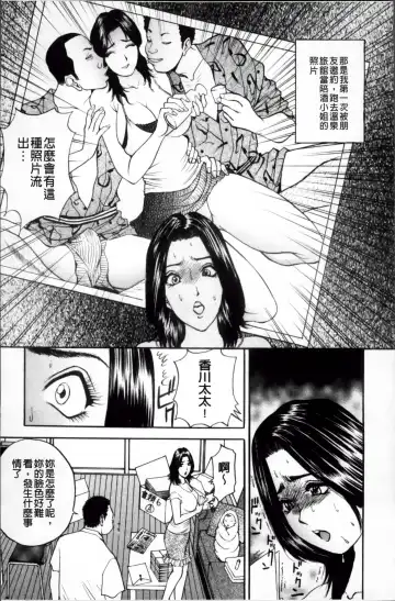 [Akira] Kosuri Zuma | 摩擦淫蕩婦 -摩擦妻- Fhentai - Page 176