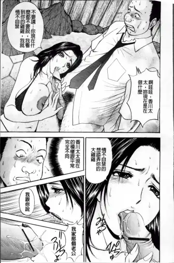 [Akira] Kosuri Zuma | 摩擦淫蕩婦 -摩擦妻- Fhentai - Page 186