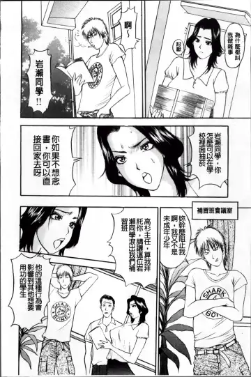 [Akira] Kosuri Zuma | 摩擦淫蕩婦 -摩擦妻- Fhentai - Page 195