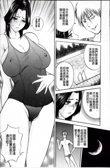 [Akira] Kosuri Zuma | 摩擦淫蕩婦 -摩擦妻- Fhentai - Page 198