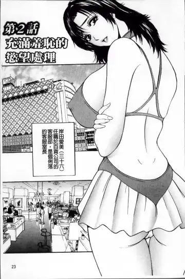 [Akira] Kosuri Zuma | 摩擦淫蕩婦 -摩擦妻- Fhentai - Page 28