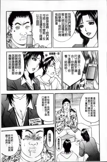 [Akira] Kosuri Zuma | 摩擦淫蕩婦 -摩擦妻- Fhentai - Page 30