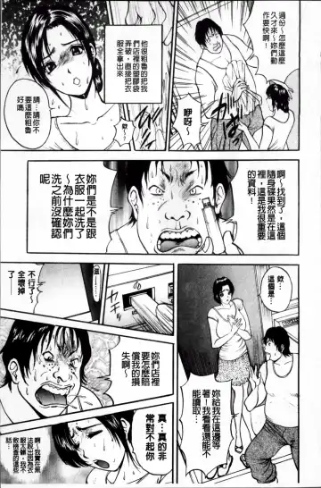 [Akira] Kosuri Zuma | 摩擦淫蕩婦 -摩擦妻- Fhentai - Page 56