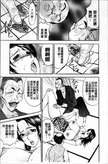 [Akira] Kosuri Zuma | 摩擦淫蕩婦 -摩擦妻- Fhentai - Page 78