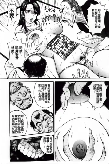 [Akira] Kosuri Zuma | 摩擦淫蕩婦 -摩擦妻- Fhentai - Page 79
