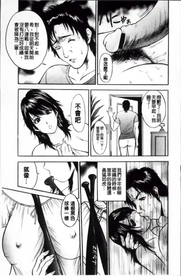 [Akira] Kosuri Zuma | 摩擦淫蕩婦 -摩擦妻- Fhentai - Page 96