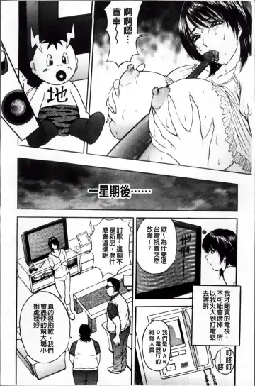 [Akira] Kosuri Zuma | 摩擦淫蕩婦 -摩擦妻- Fhentai - Page 97