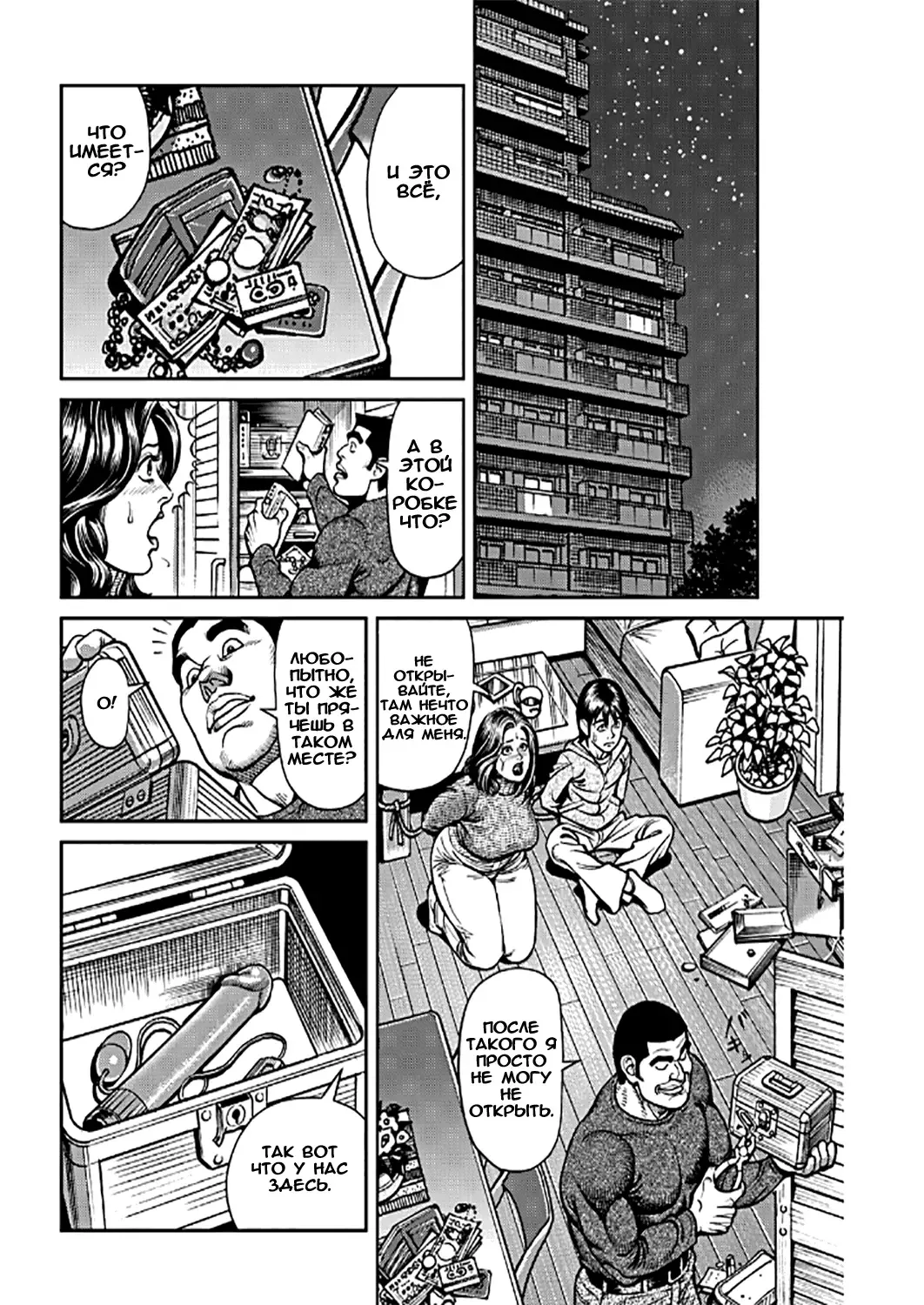 [Senor Daietsu] Kyonyuu Mama to Kinshin Soukan Ch. 2 Fhentai - Page 2