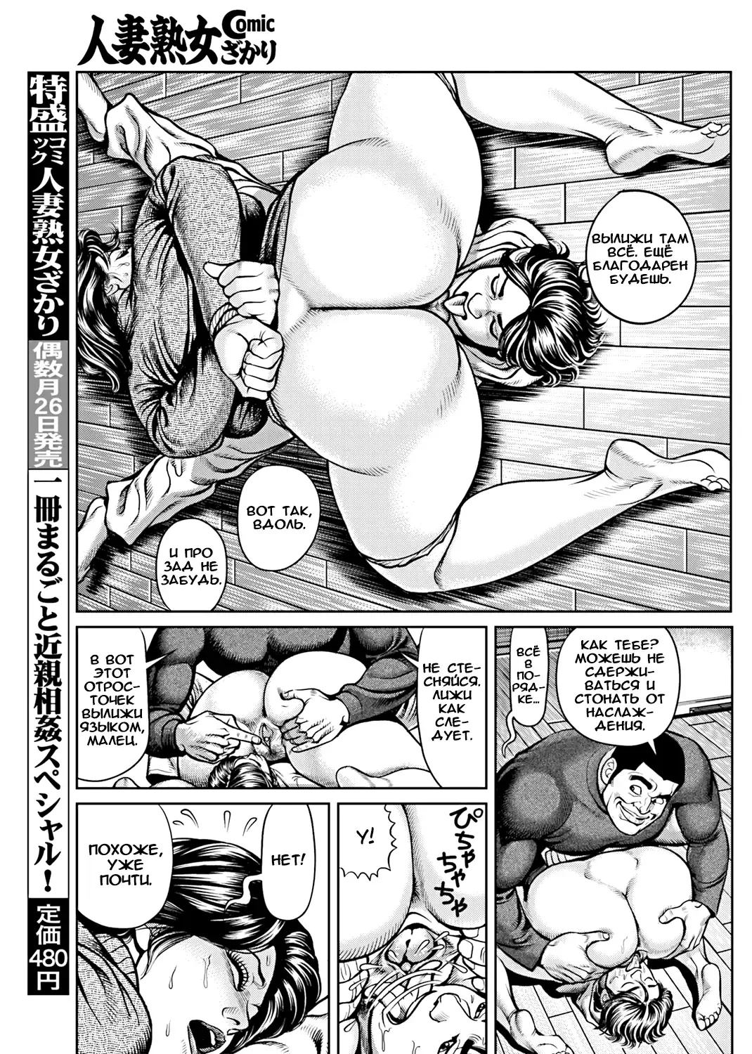 [Senor Daietsu] Kyonyuu Mama to Kinshin Soukan Ch. 2 Fhentai - Page 7