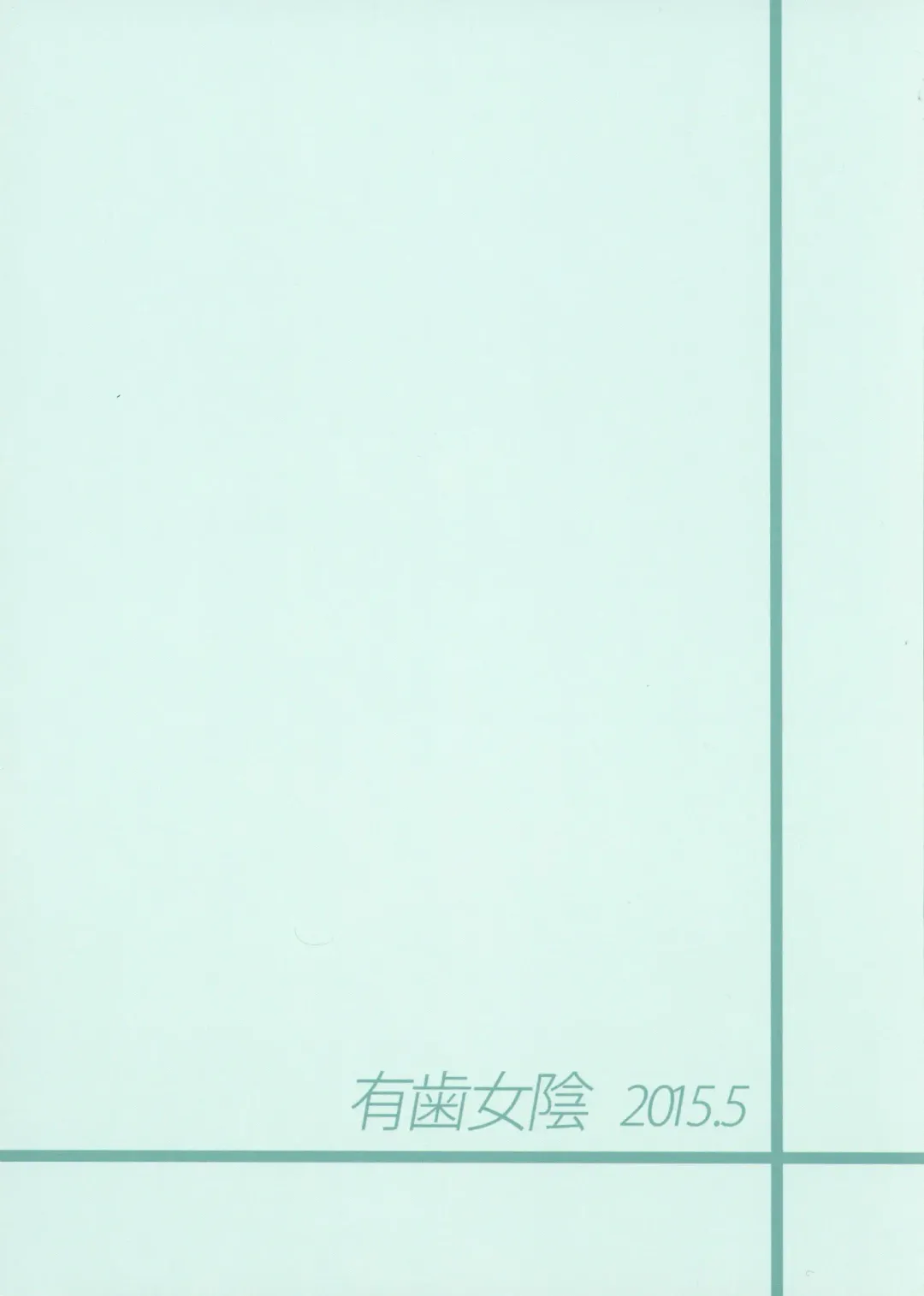 [Hirota Masatane] Bell-sama Hajimete Monogatari Fhentai - Page 22