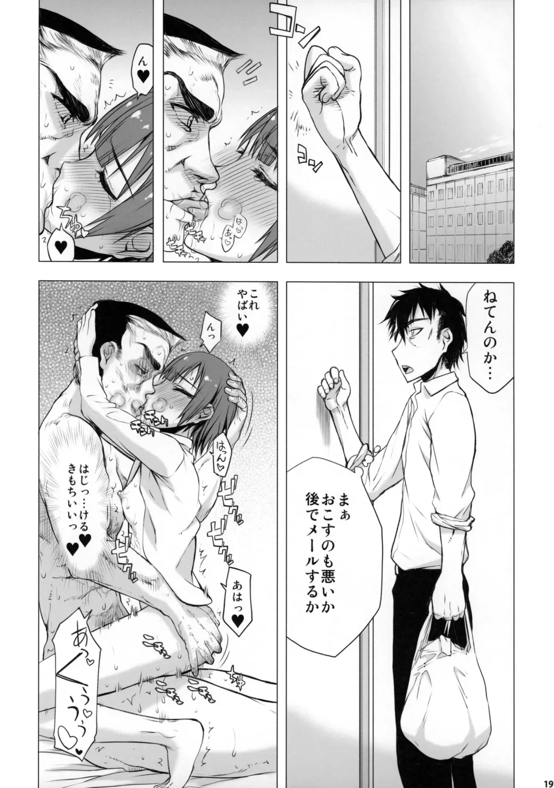 [Satou Toshio] if girl 2 Fhentai - Page 18