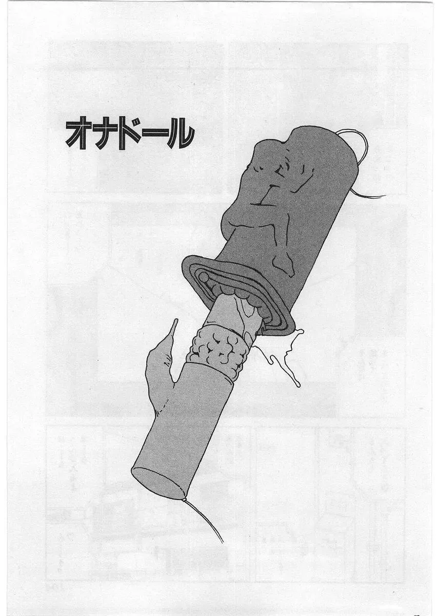 [Tamaoki Benkyo] Hard Acme Fhentai - Page 106