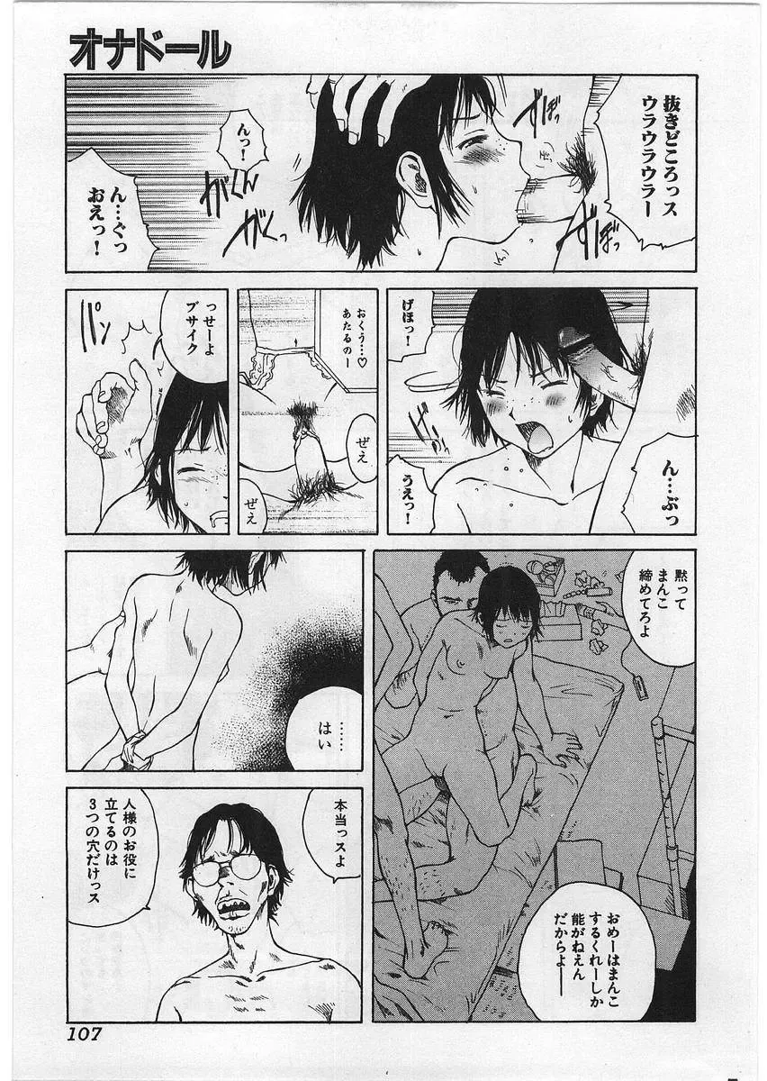 [Tamaoki Benkyo] Hard Acme Fhentai - Page 110