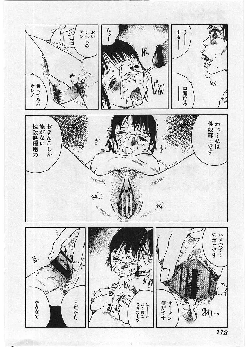 [Tamaoki Benkyo] Hard Acme Fhentai - Page 115