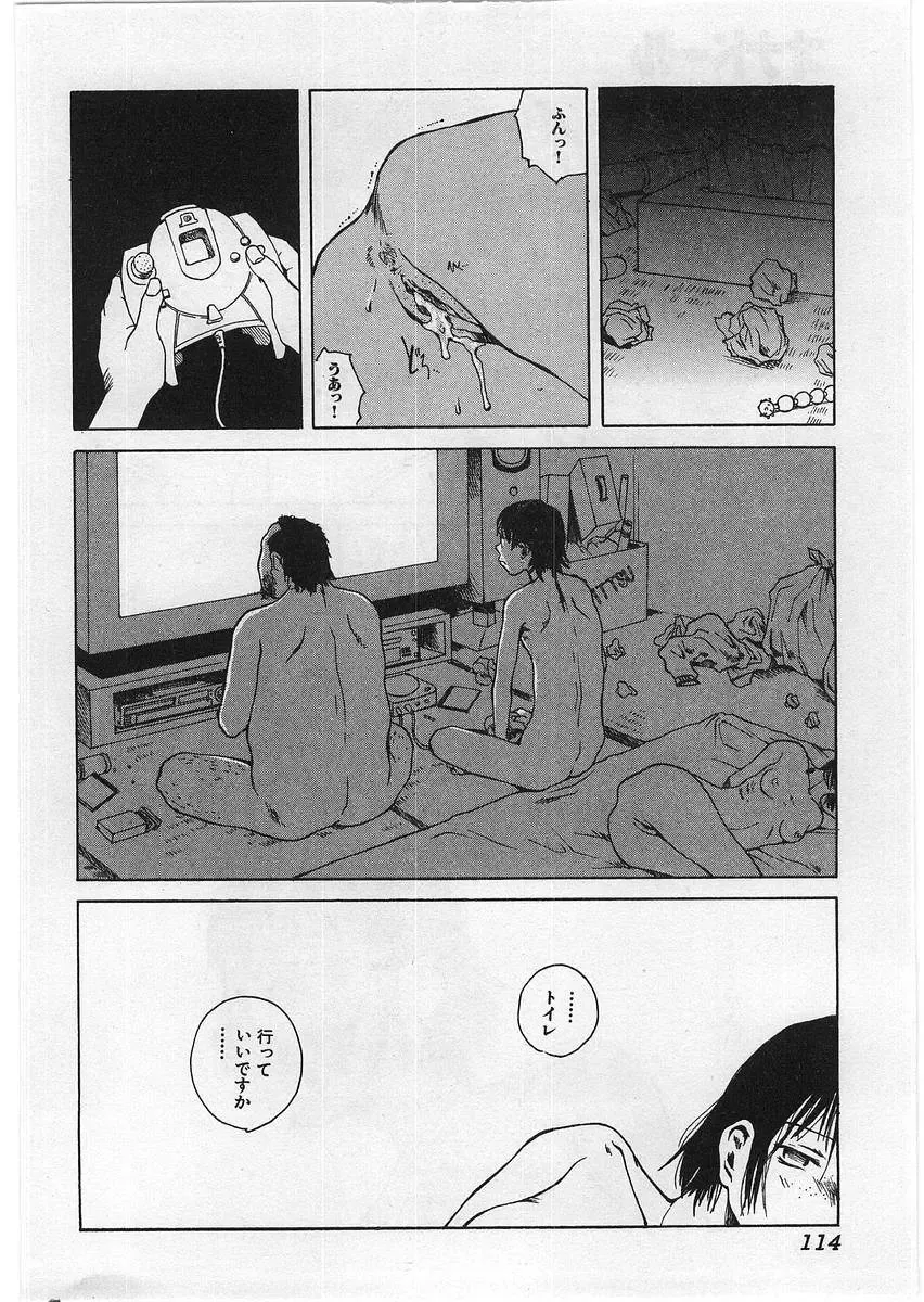 [Tamaoki Benkyo] Hard Acme Fhentai - Page 117