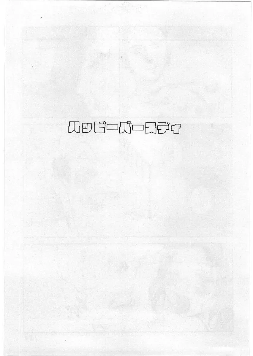 [Tamaoki Benkyo] Hard Acme Fhentai - Page 136