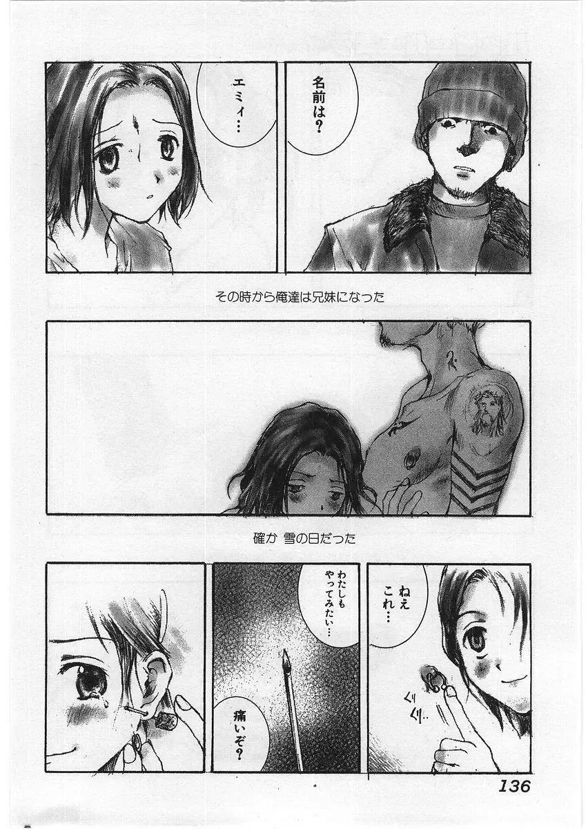 [Tamaoki Benkyo] Hard Acme Fhentai - Page 139