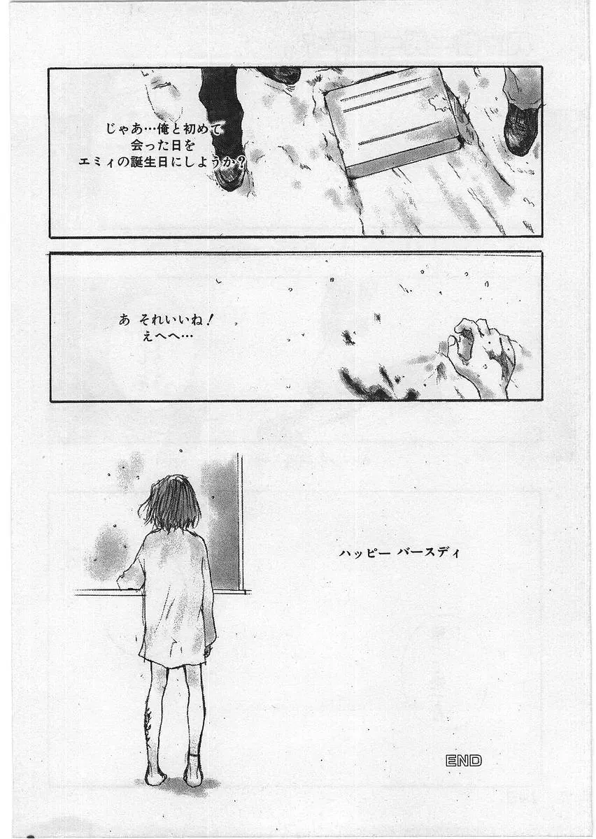 [Tamaoki Benkyo] Hard Acme Fhentai - Page 149