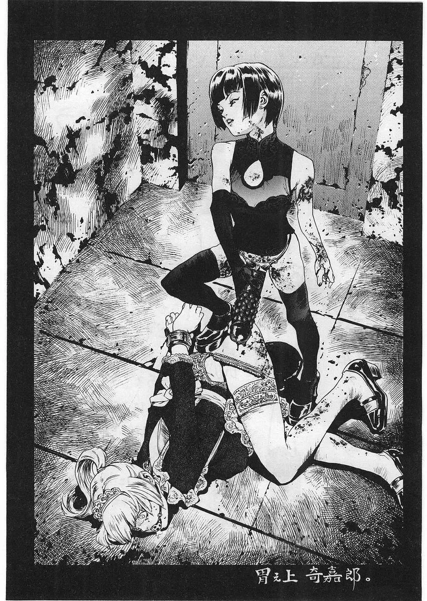 [Tamaoki Benkyo] Hard Acme Fhentai - Page 150