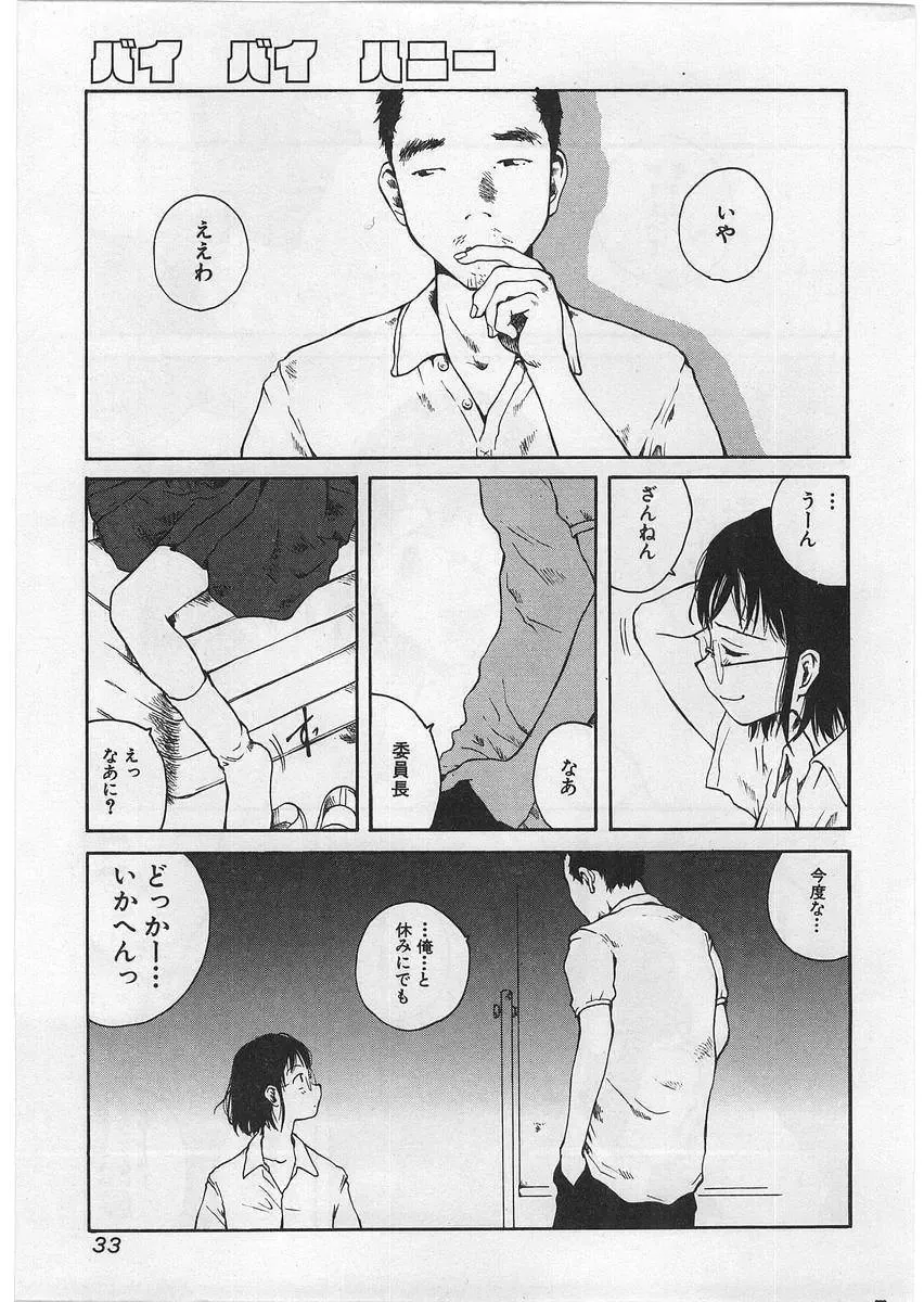 [Tamaoki Benkyo] Hard Acme Fhentai - Page 36