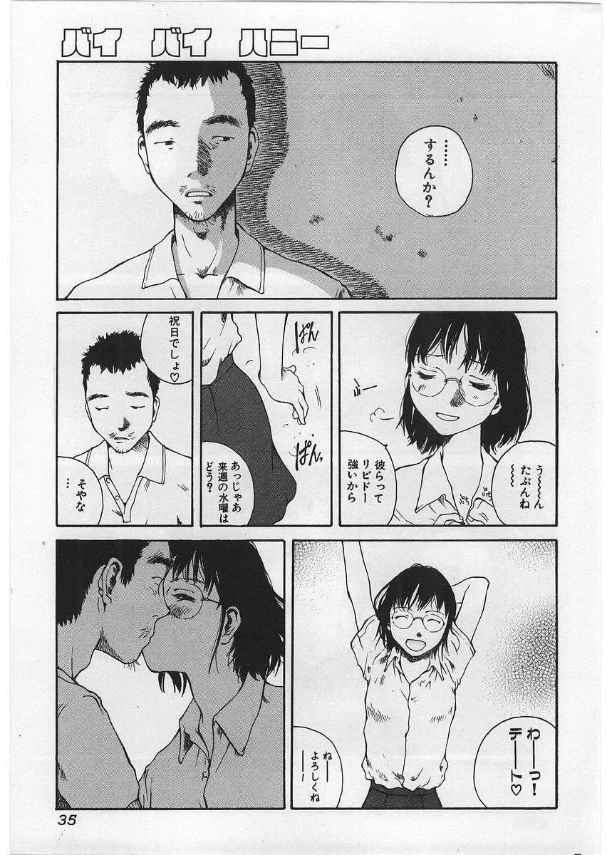 [Tamaoki Benkyo] Hard Acme Fhentai - Page 38