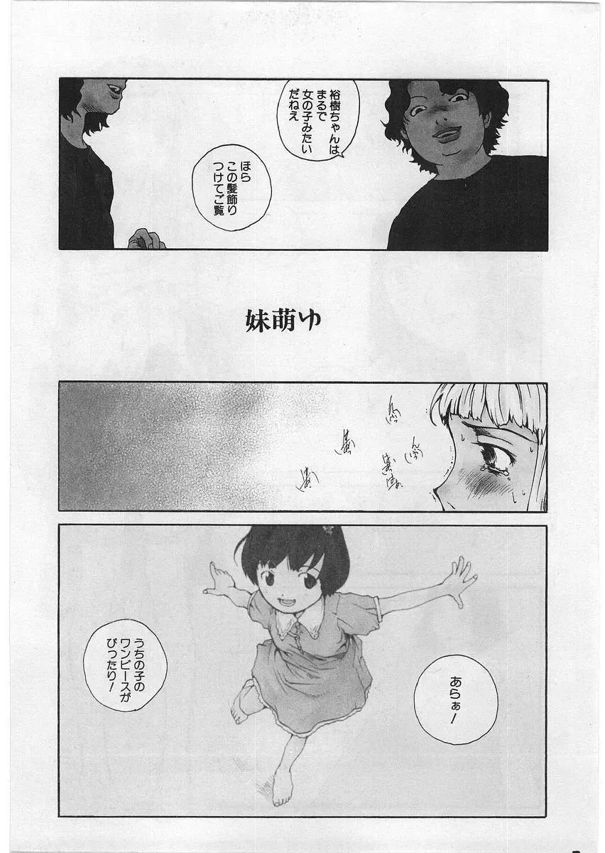 [Tamaoki Benkyo] Hard Acme Fhentai - Page 40