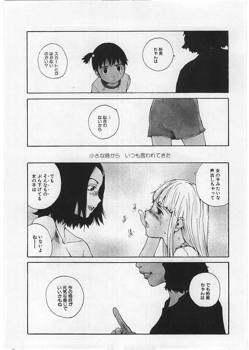 [Tamaoki Benkyo] Hard Acme Fhentai - Page 43