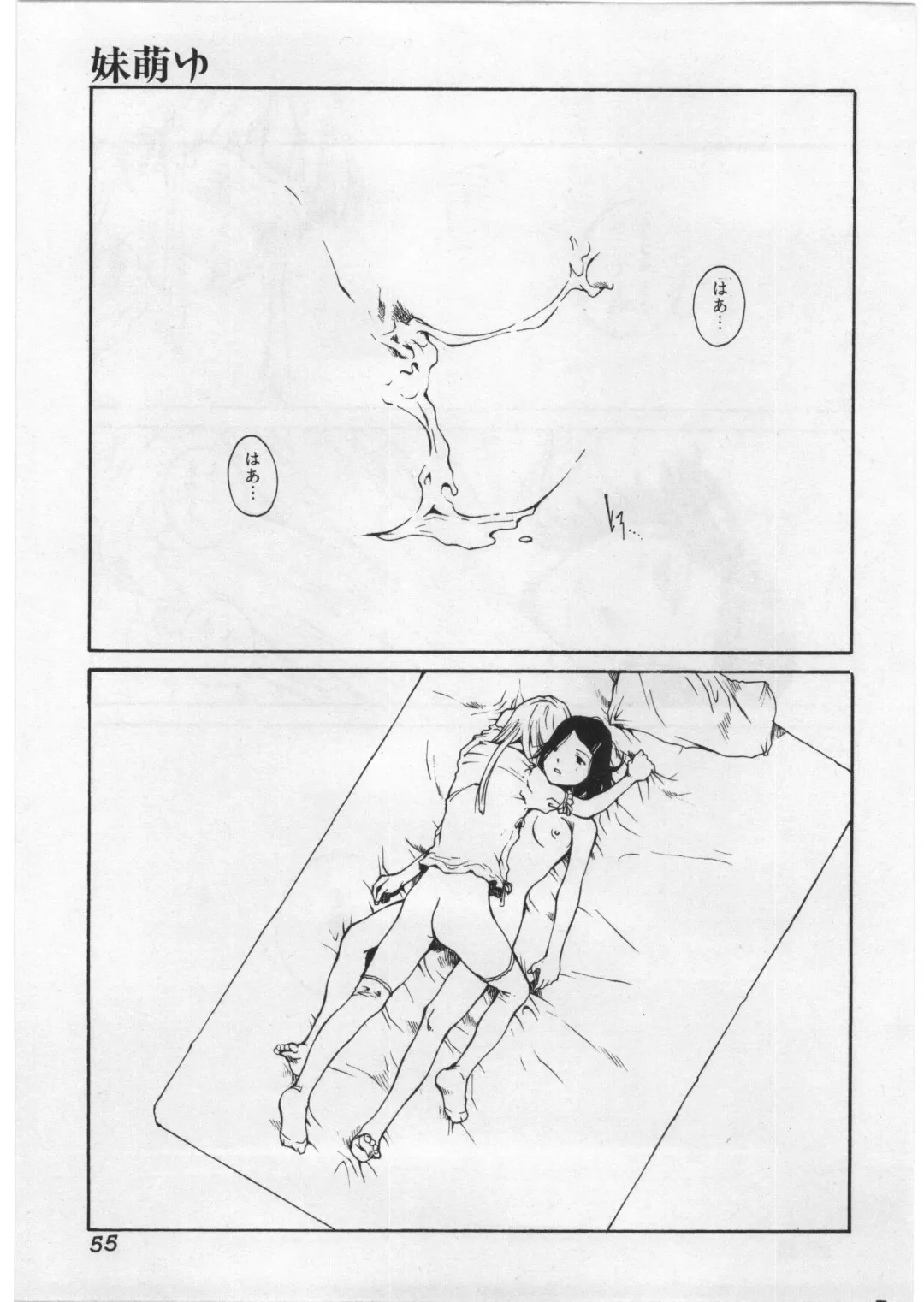 [Tamaoki Benkyo] Hard Acme Fhentai - Page 58