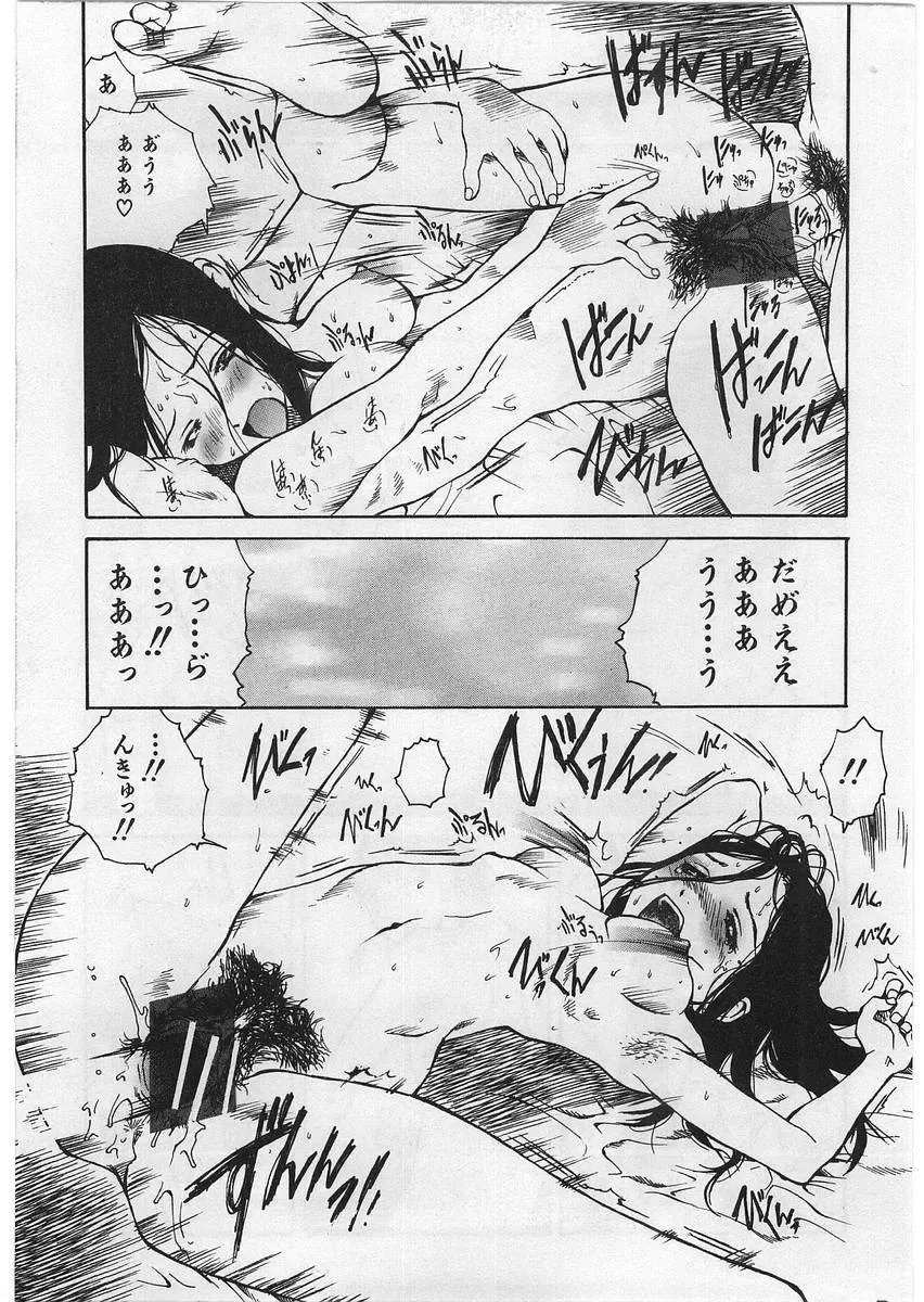 [Tamaoki Benkyo] Hard Acme Fhentai - Page 86