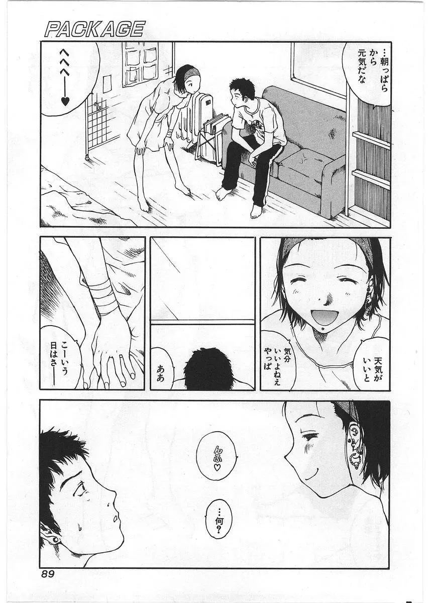 [Tamaoki Benkyo] Hard Acme Fhentai - Page 92