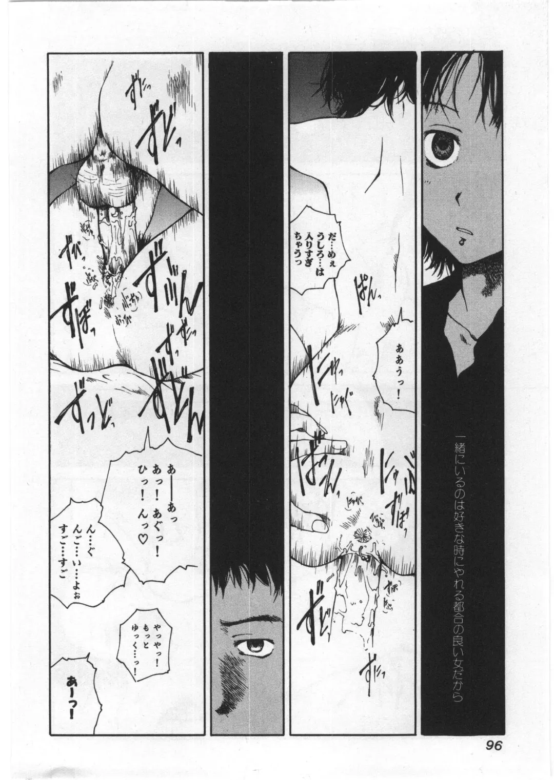 [Tamaoki Benkyo] Hard Acme Fhentai - Page 99