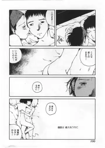 [Tamaoki Benkyo] Hard Acme Fhentai - Page 103