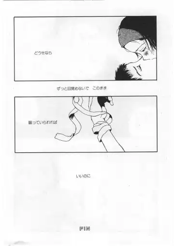 [Tamaoki Benkyo] Hard Acme Fhentai - Page 105