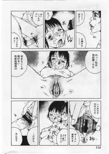 [Tamaoki Benkyo] Hard Acme Fhentai - Page 115