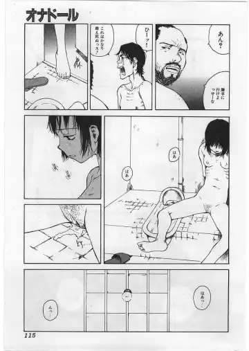 [Tamaoki Benkyo] Hard Acme Fhentai - Page 118