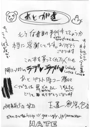 [Tamaoki Benkyo] Hard Acme Fhentai - Page 152