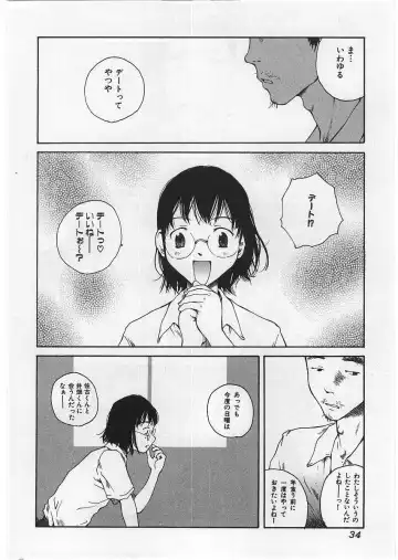 [Tamaoki Benkyo] Hard Acme Fhentai - Page 37