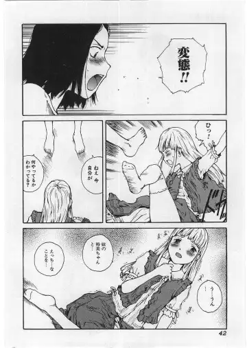 [Tamaoki Benkyo] Hard Acme Fhentai - Page 45