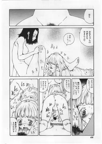 [Tamaoki Benkyo] Hard Acme Fhentai - Page 47