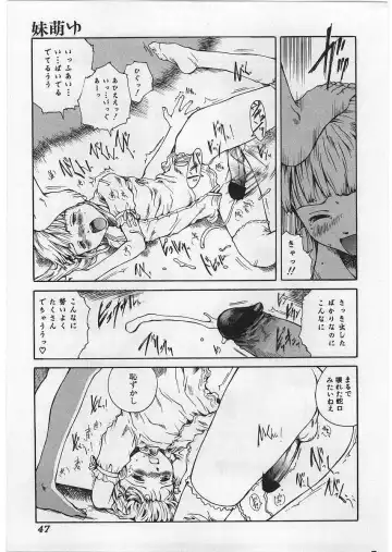 [Tamaoki Benkyo] Hard Acme Fhentai - Page 50