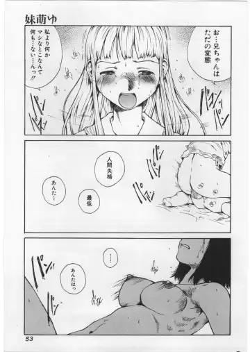 [Tamaoki Benkyo] Hard Acme Fhentai - Page 56