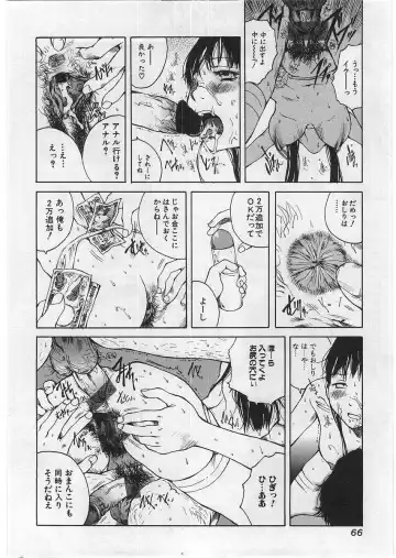 [Tamaoki Benkyo] Hard Acme Fhentai - Page 69