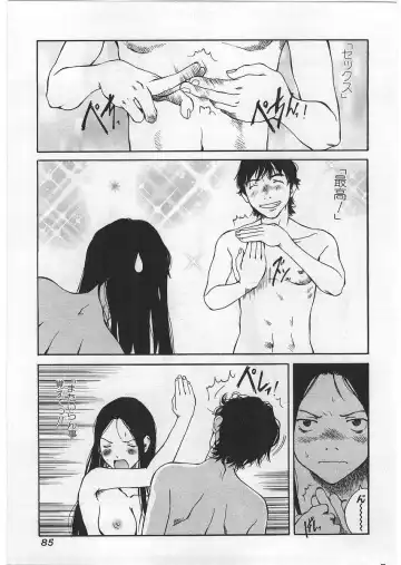 [Tamaoki Benkyo] Hard Acme Fhentai - Page 88