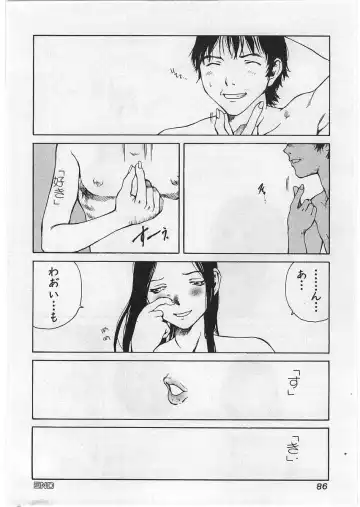 [Tamaoki Benkyo] Hard Acme Fhentai - Page 89