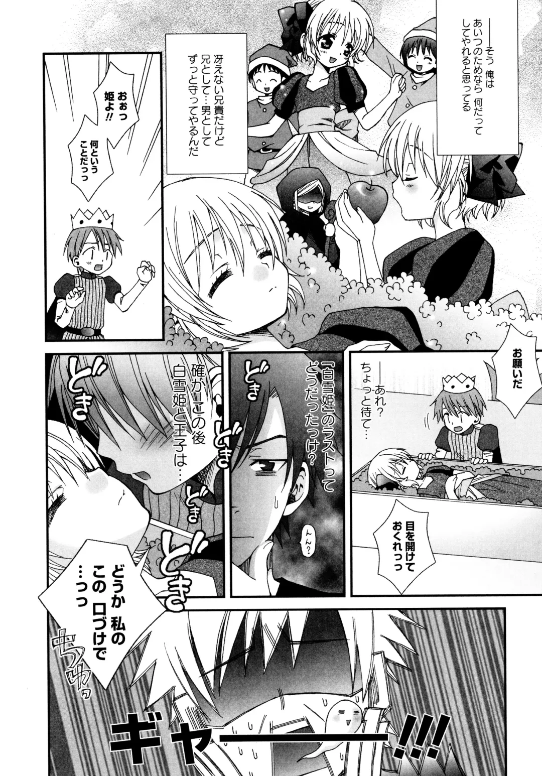 [Misasagi Koeri] Koikoku Fhentai - Page 10