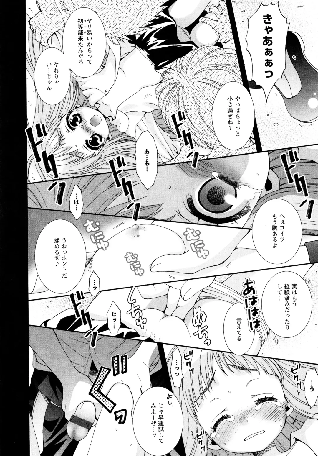 [Misasagi Koeri] Koikoku Fhentai - Page 102