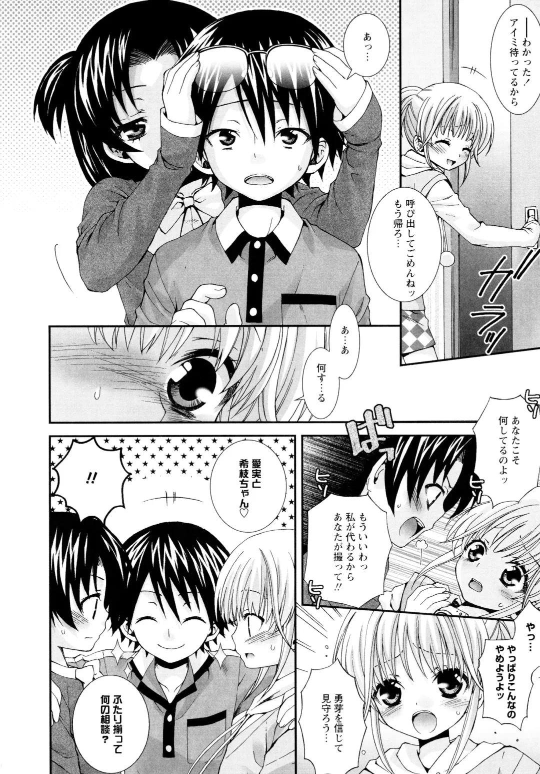 [Misasagi Koeri] Koikoku Fhentai - Page 108