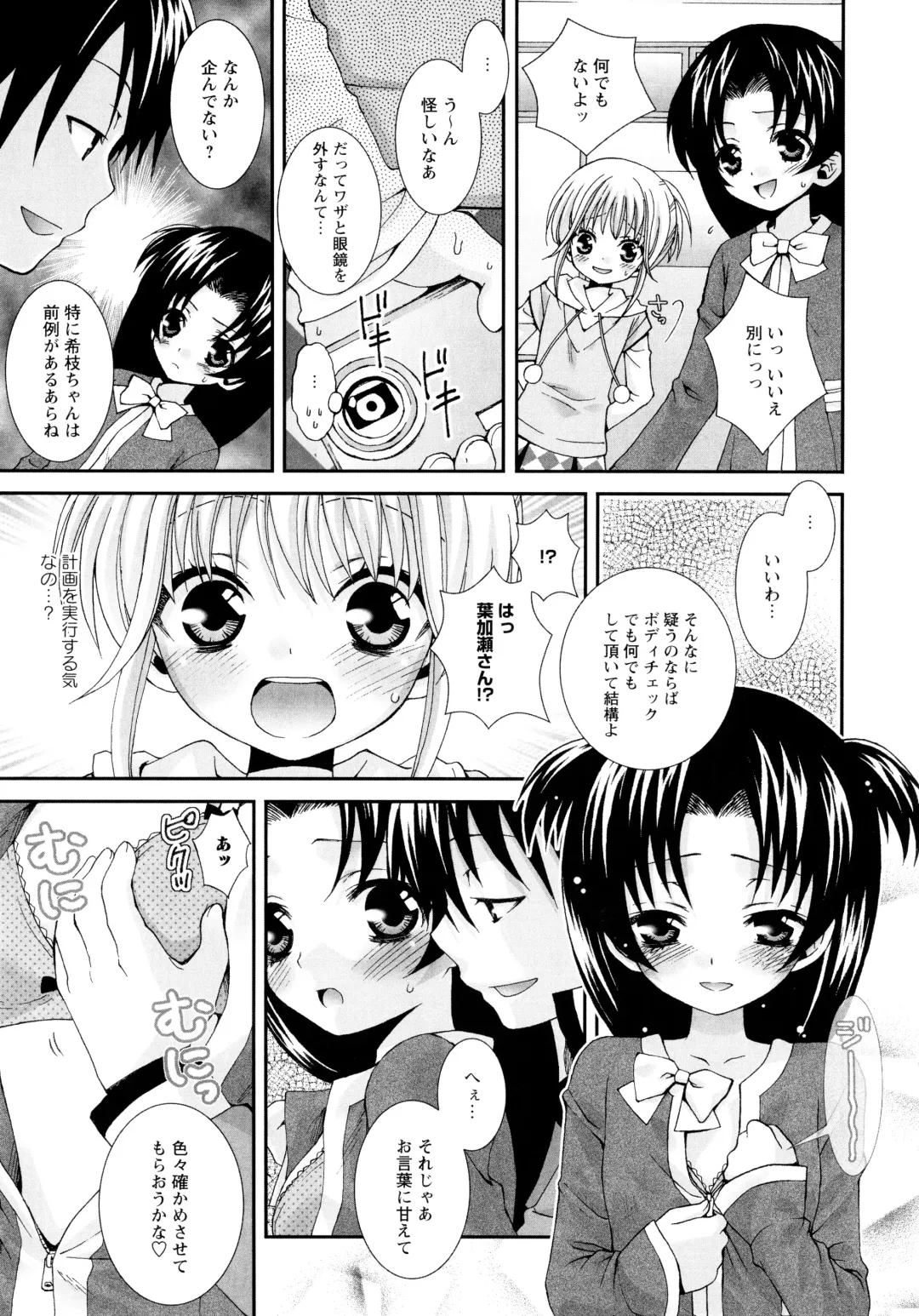 [Misasagi Koeri] Koikoku Fhentai - Page 109