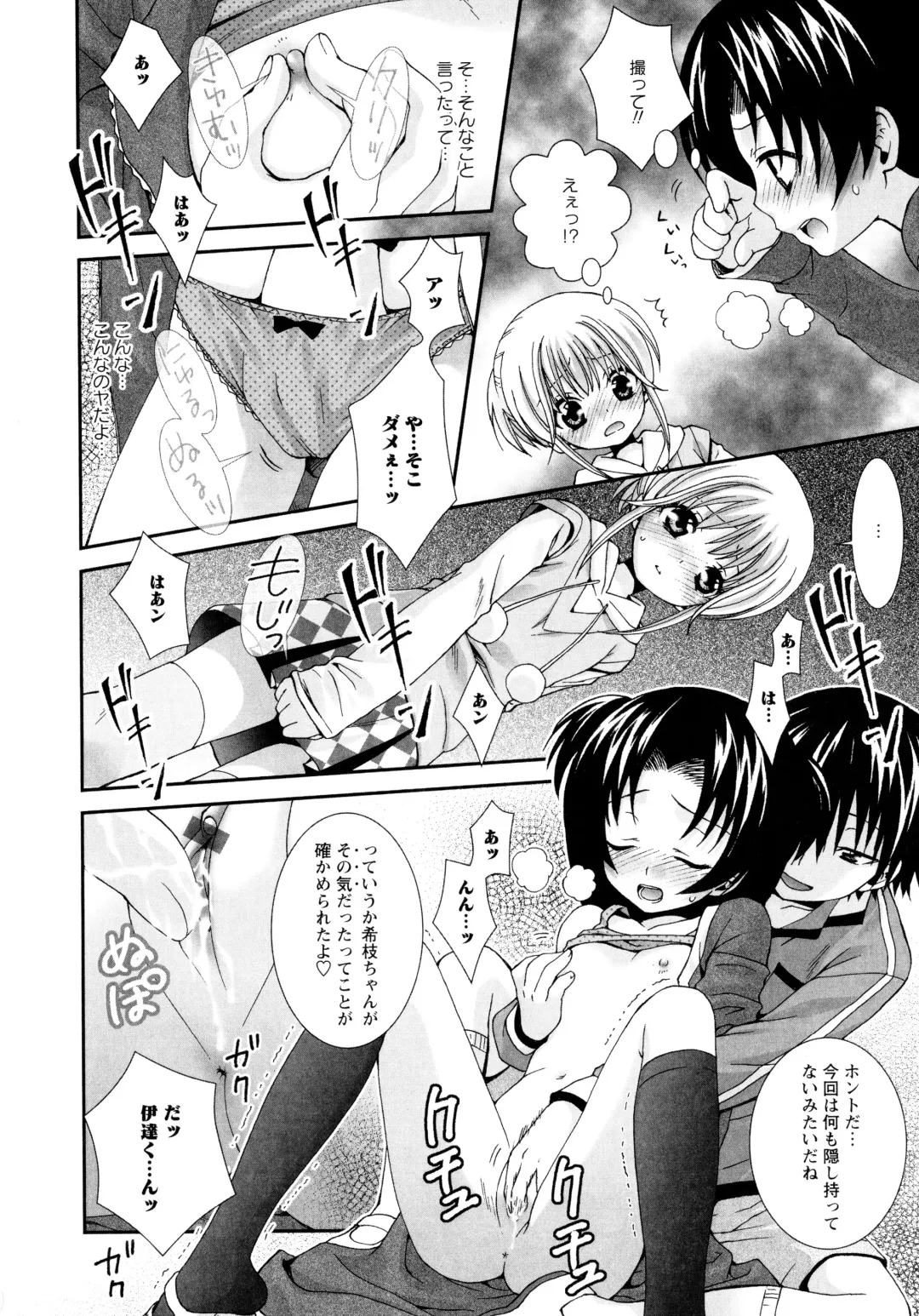 [Misasagi Koeri] Koikoku Fhentai - Page 110