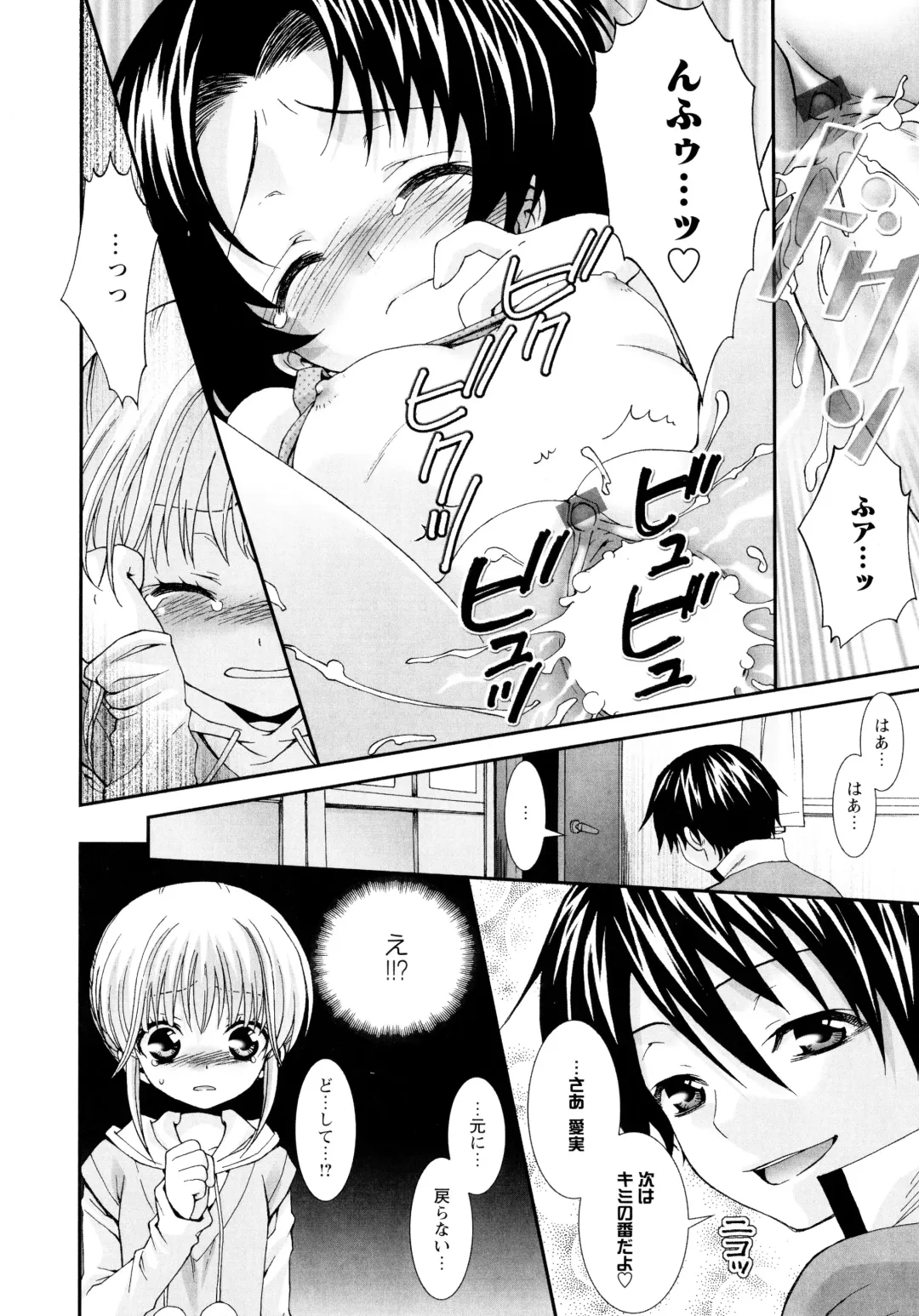 [Misasagi Koeri] Koikoku Fhentai - Page 112